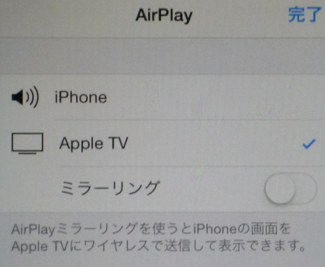 AirPlayI